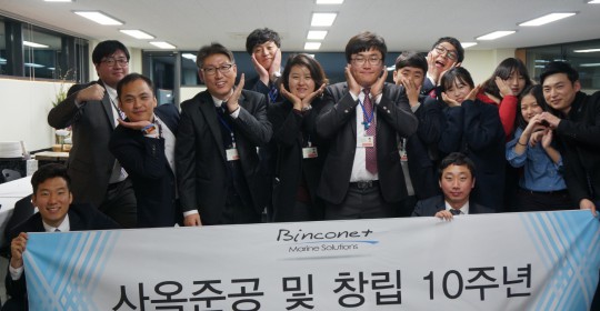 2015 Binconet Marine Solutions 준공식 및 창립 10주년 기념